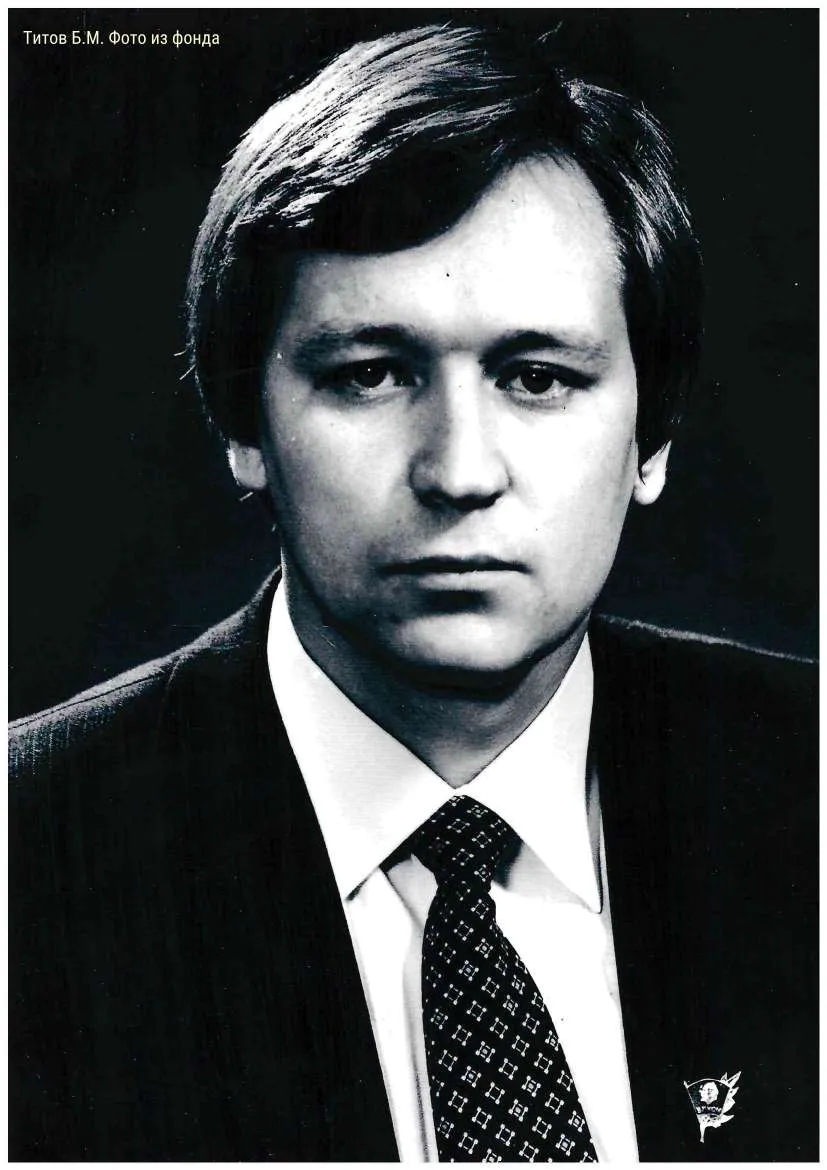 В ЦХДКГАНО поступили документы личного происхождения Б.М. Титова, кандидата экономических наук, доцента ННГУ им. Н.И. Лобачевского